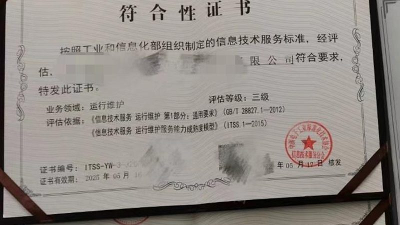 驻场运维报价单，如何科学制定？**