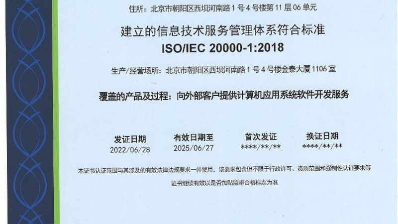 软件开发外包报价单：揭秘其背后的考量因素
